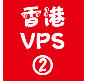 香港VPS租用2048M优惠,搜索引擎模式